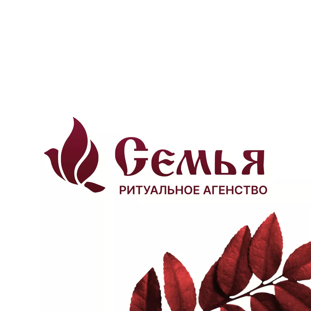 Разработка логотипа и сайта в Нариманове ритуальных услуг «Семья»