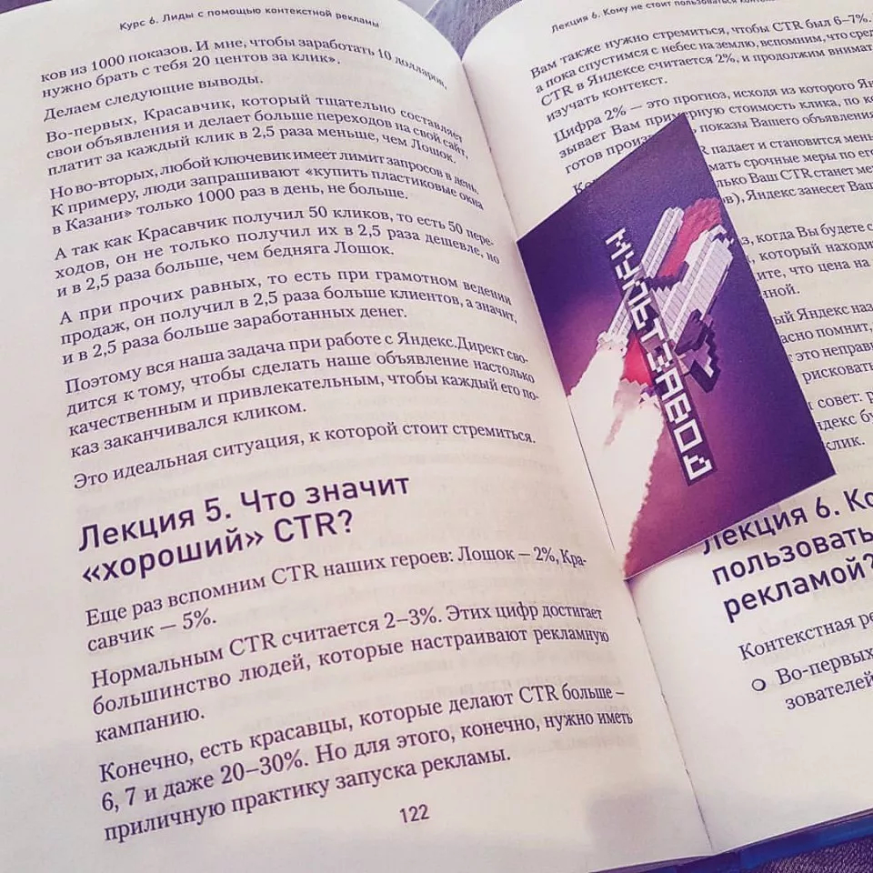 Современные книги в Нариманове пишут для детей