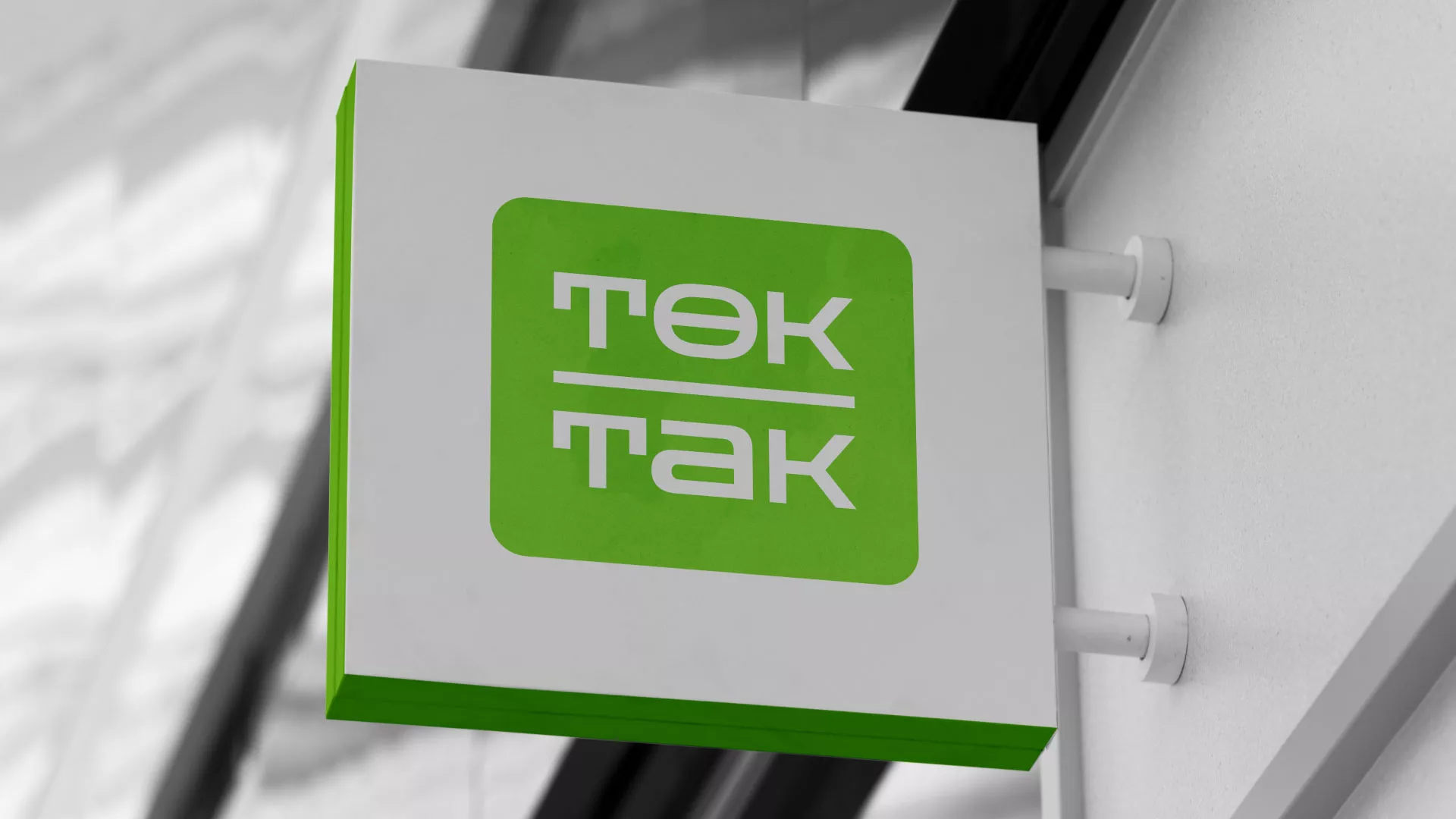 Создание логотипа компании «Ток-Так» в Нариманове