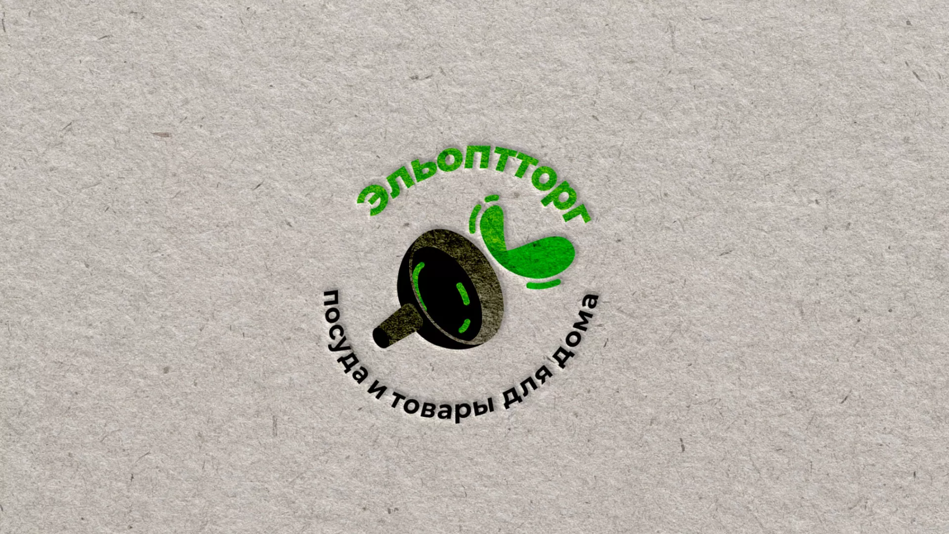 Разработка логотипа для компании по продаже посуды и товаров для дома в Нариманове