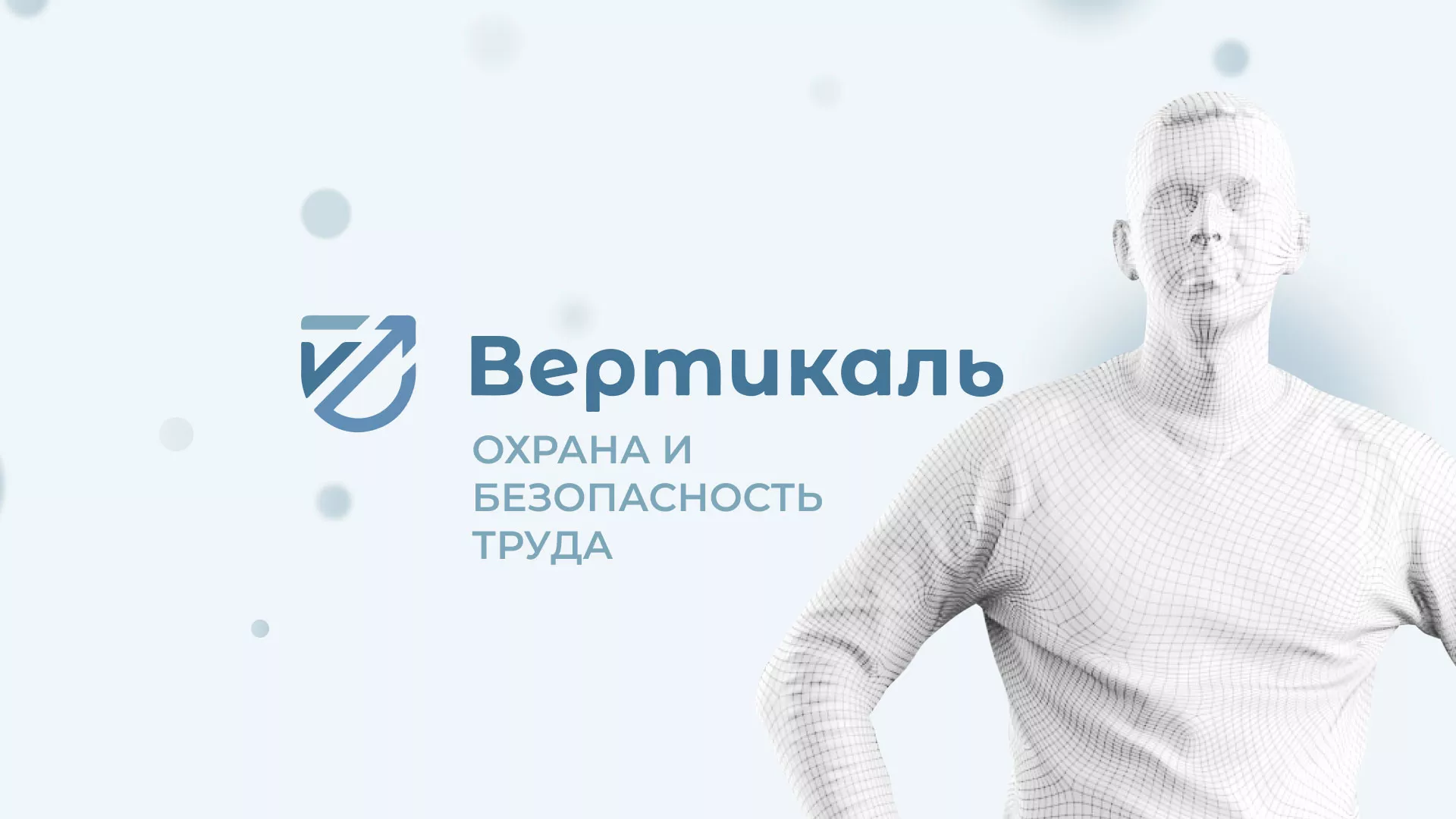 Создание сайта учебного центра «Вертикаль» в Нариманове