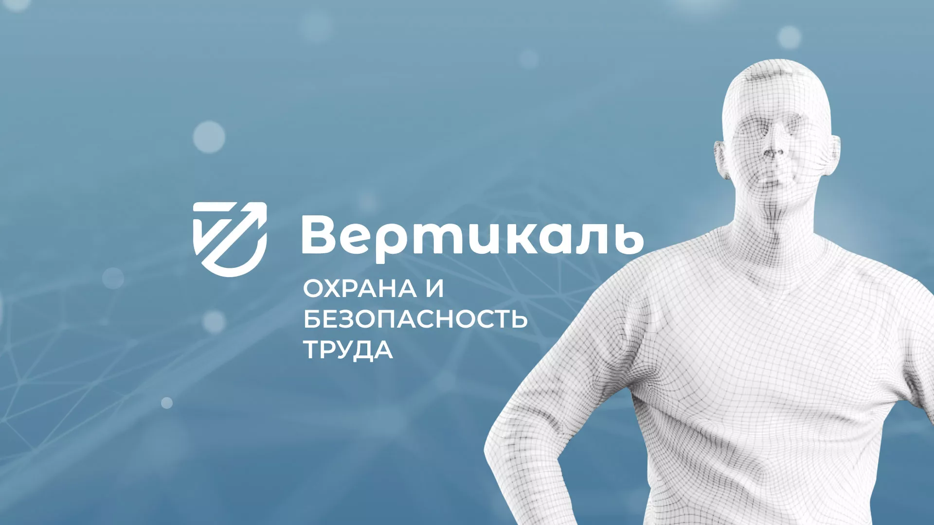 Разработка презентации для учебного центра «Вертикаль» в Нариманове