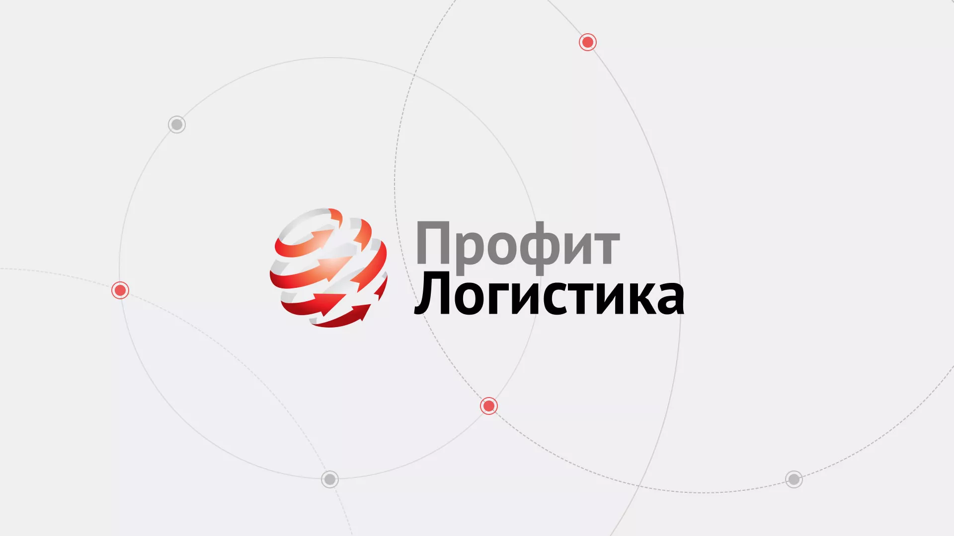 Разработка сайта экспедиционной компании в Нариманове
