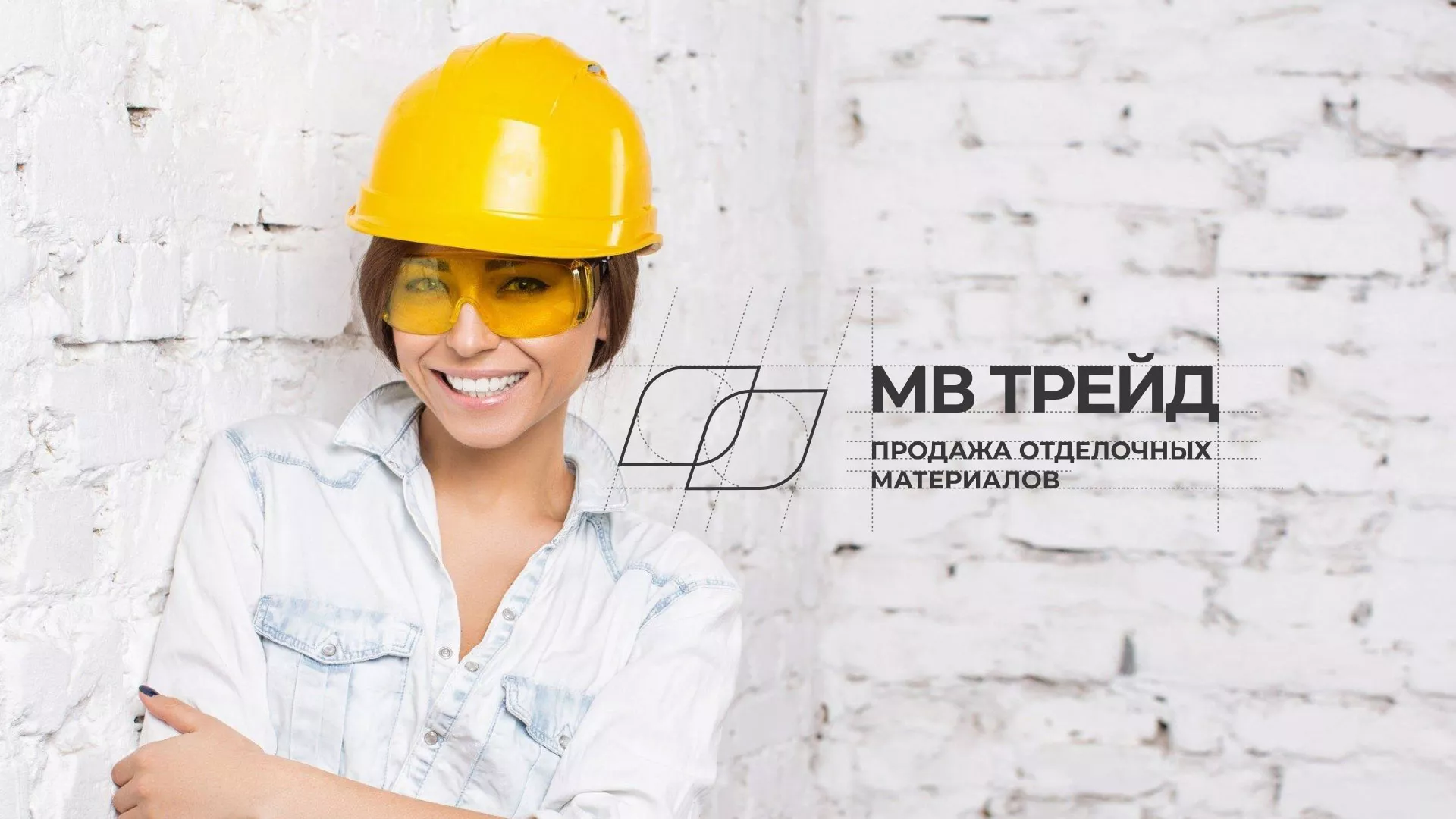 Разработка логотипа и сайта компании «МВ Трейд» в Нариманове