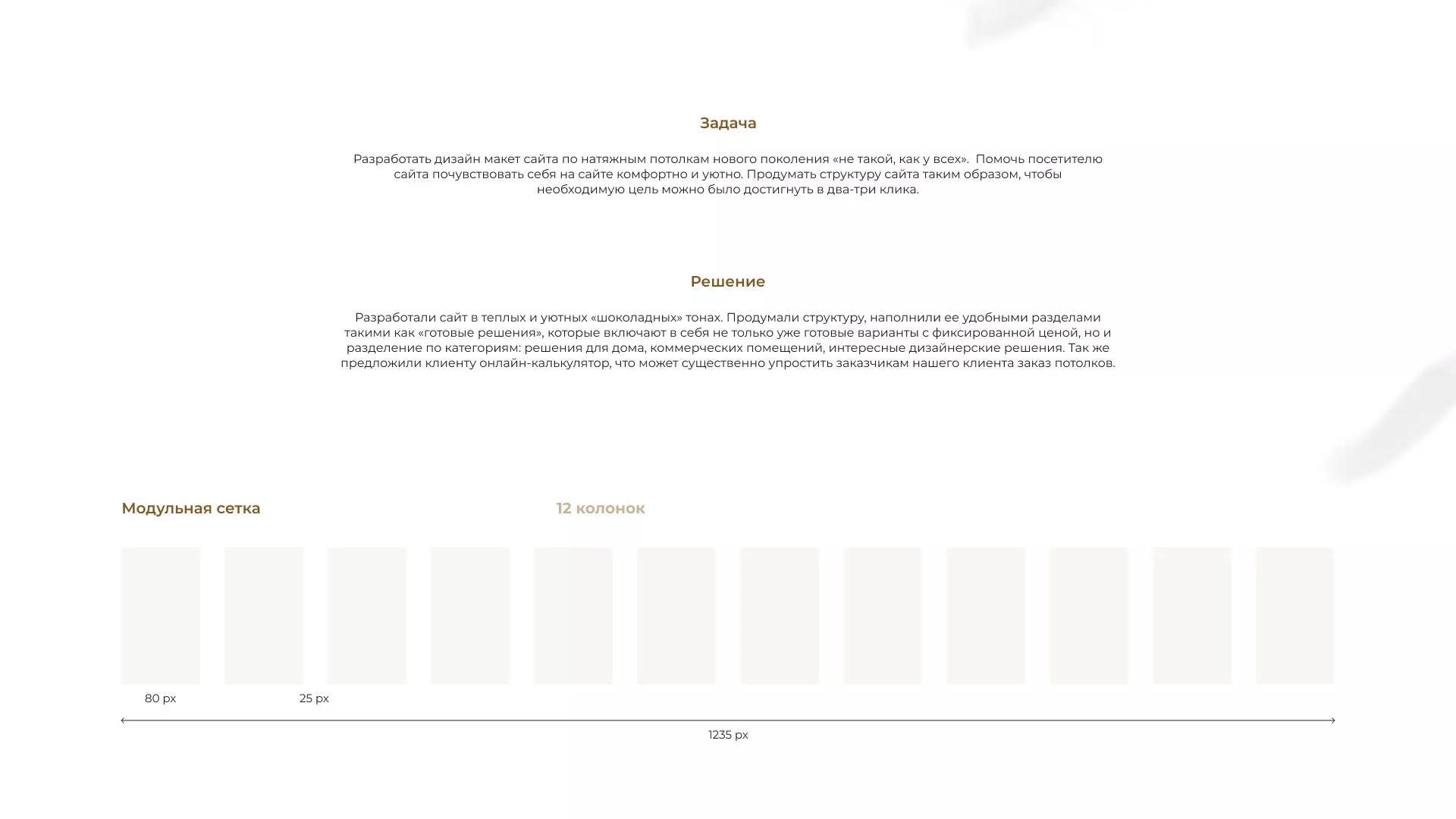 Разработка сайта в Нариманове для компании «ODIN GROUP» по установке натяжных потолков