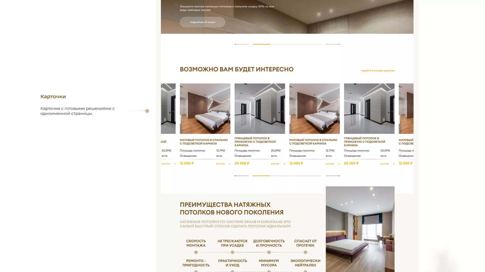 Разработка сайта в Нариманове для компании «ODIN GROUP» по установке натяжных потолков