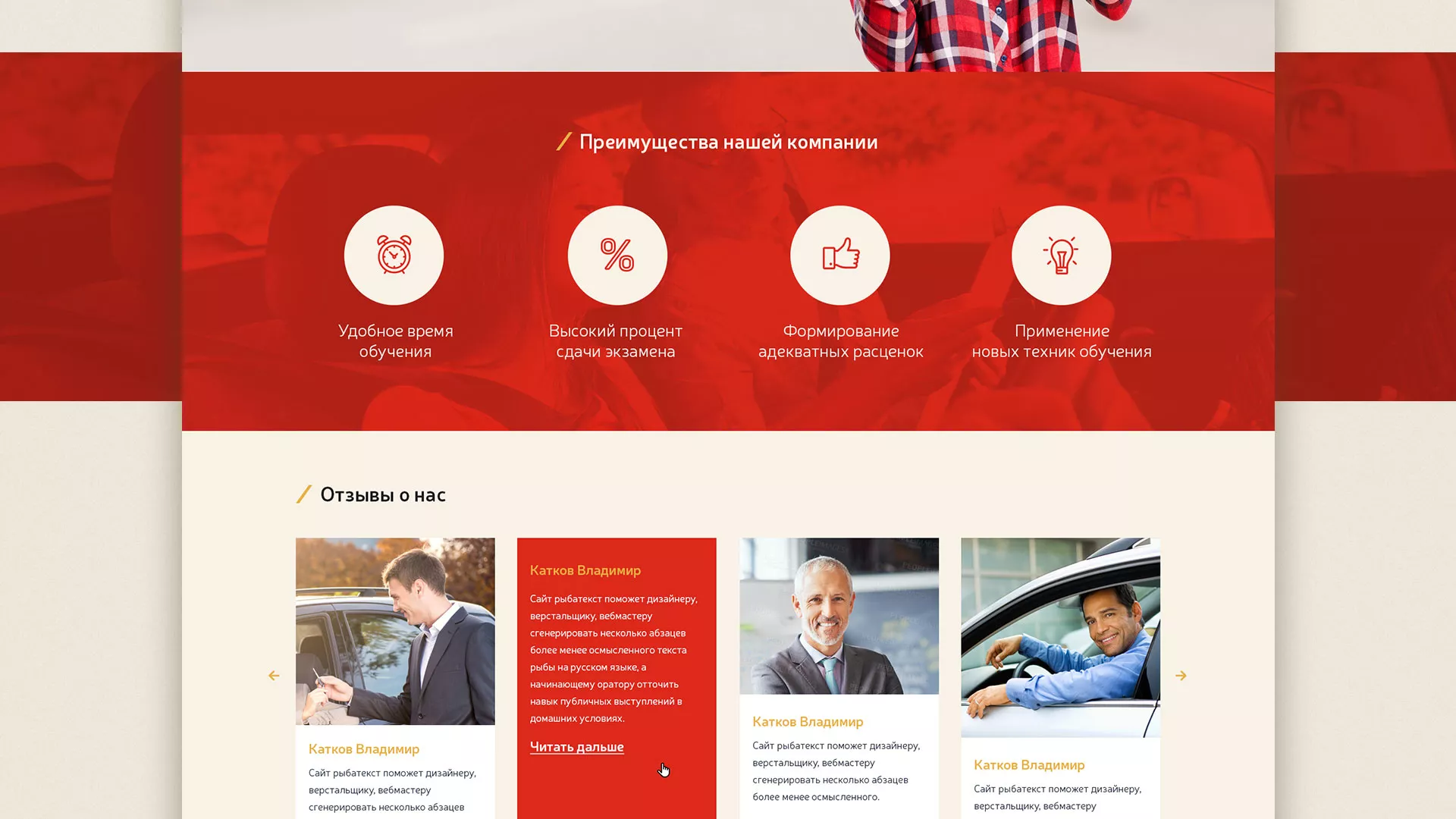 Разработка сайта для автошколы ВОА в Нариманове