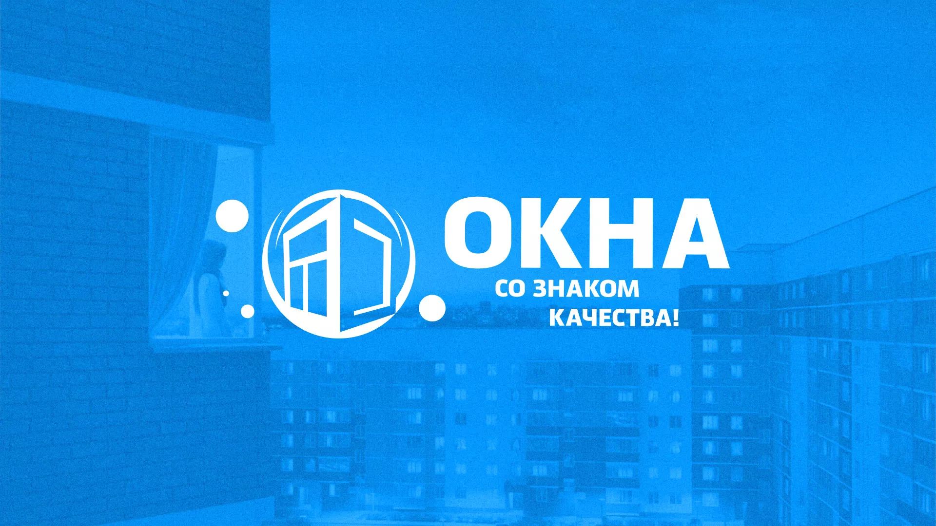Создание сайта компании «Окна ВИДО» в Нариманове