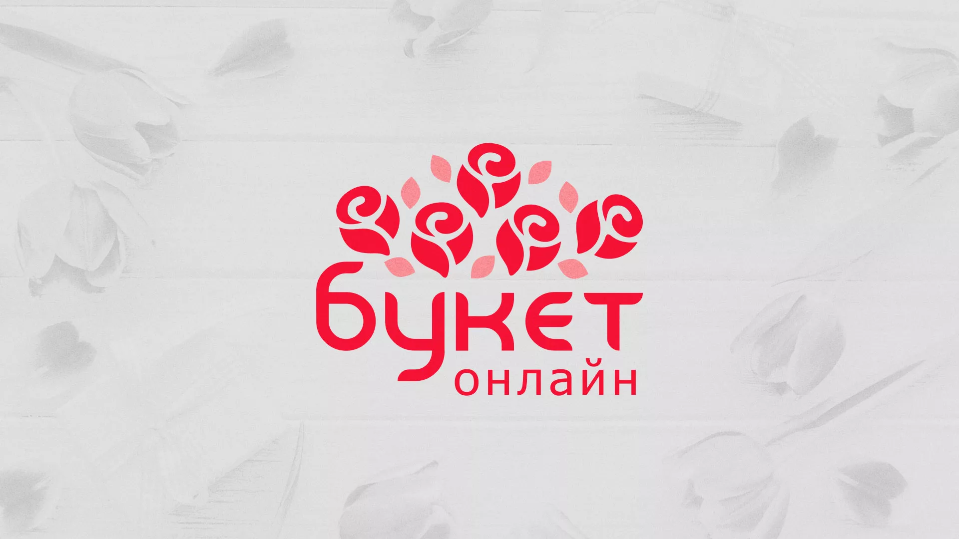 Создание интернет-магазина «Букет-онлайн» по цветам в Нариманове
