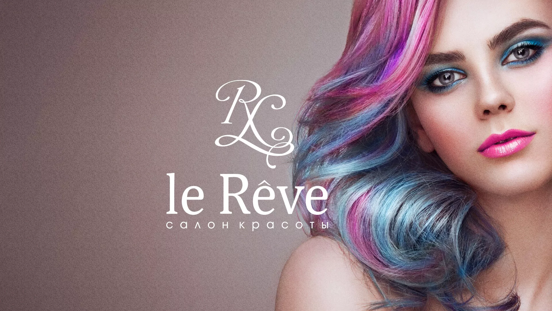 Создание сайта для салона красоты «Le Reve» в Нариманове