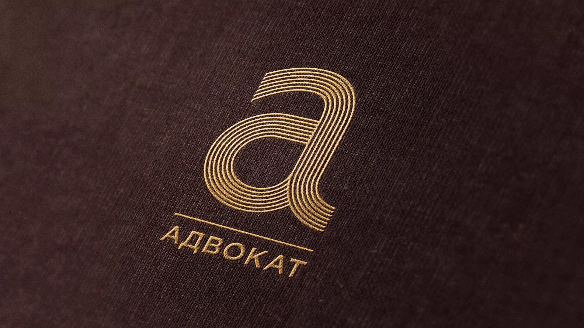 Разработка логотипа для коллегии адвокатов в Нариманове