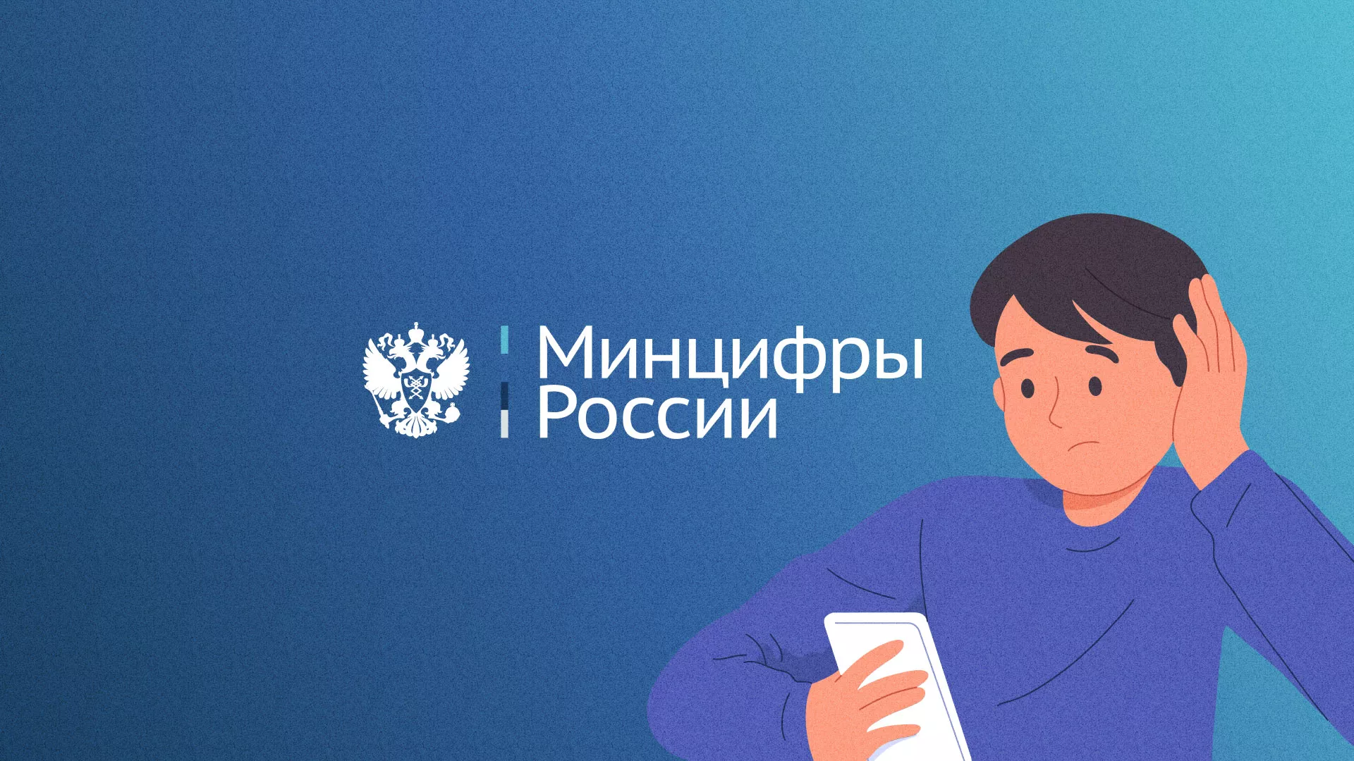 Минцифры и российские сертификаты безопасности SSL для сайтов в Нариманове