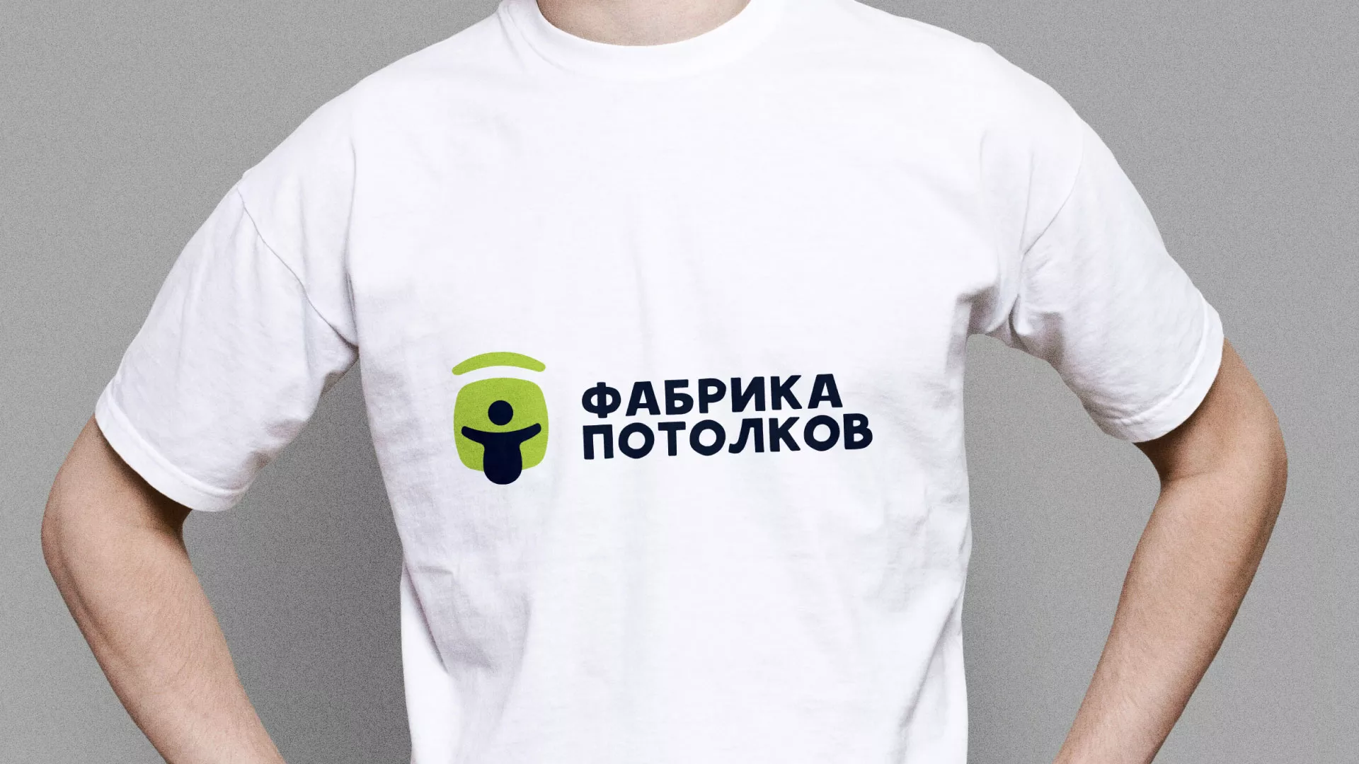 Разработка фирменного стиля для фабрики натяжных потолков в Нариманове