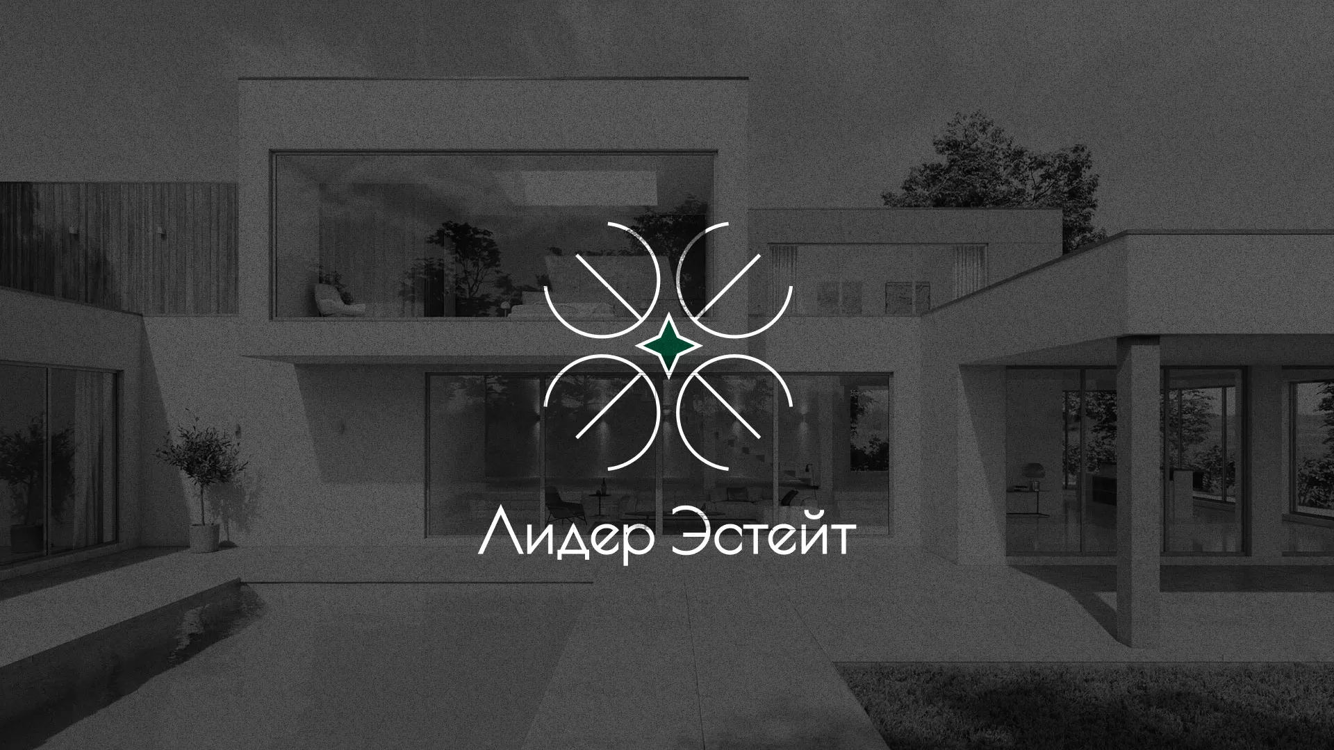 Создание логотипа компании «Лидер Эстейт» в Нариманове