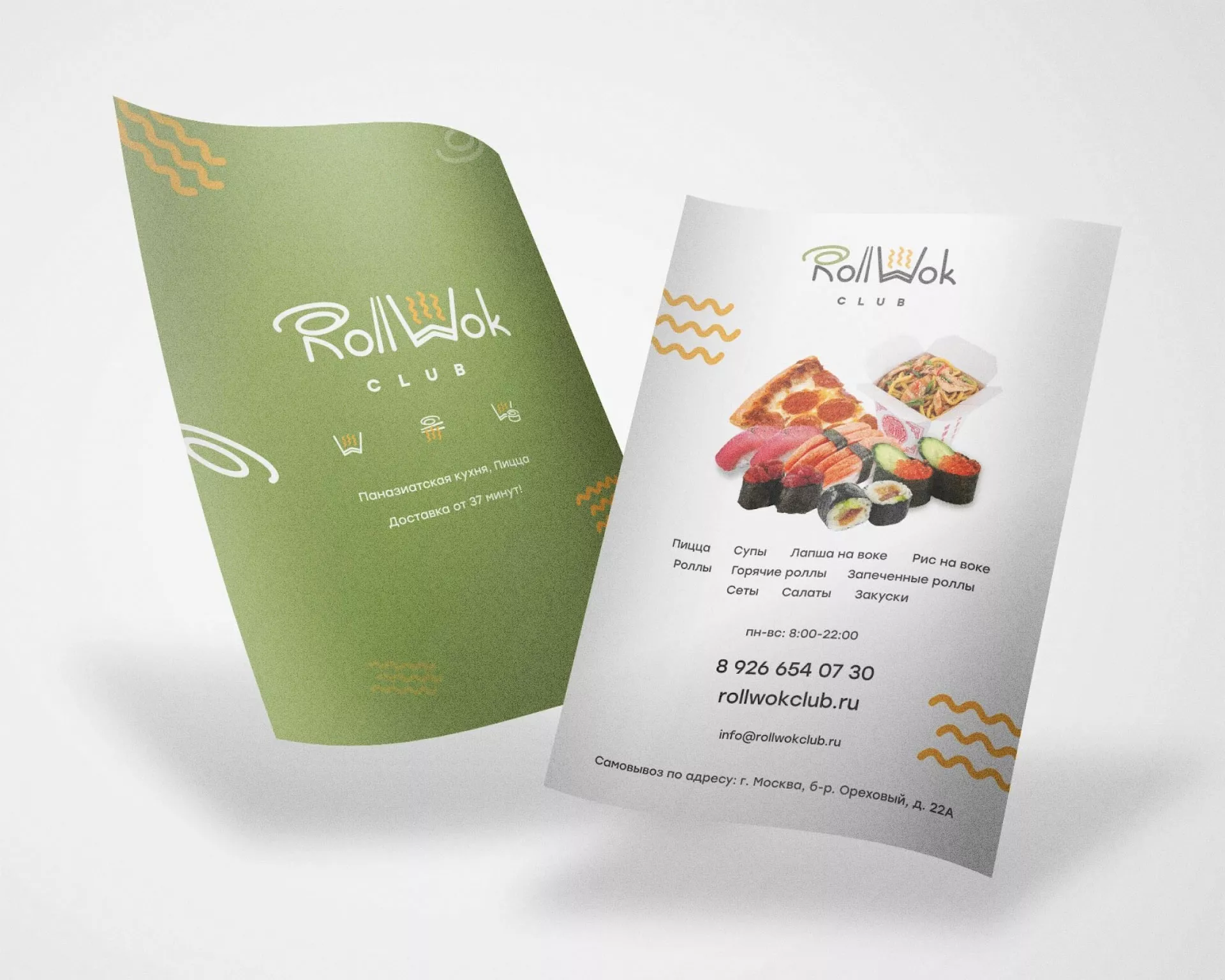 Создание дизайна листовок суши-бара «Roll Wok Club» в Нариманове